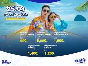 25.04 One Day Sale
